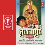 Rambhau Ghadge Songs MP3 Download